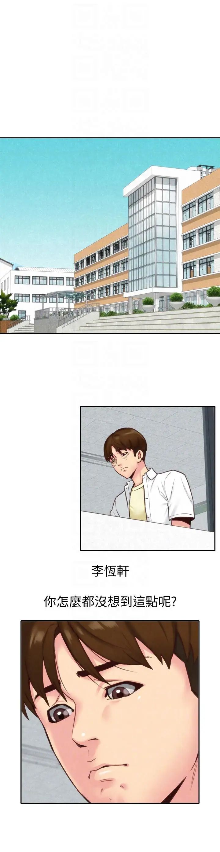 朋友的姊姊第4话-智妤姐有男友了!