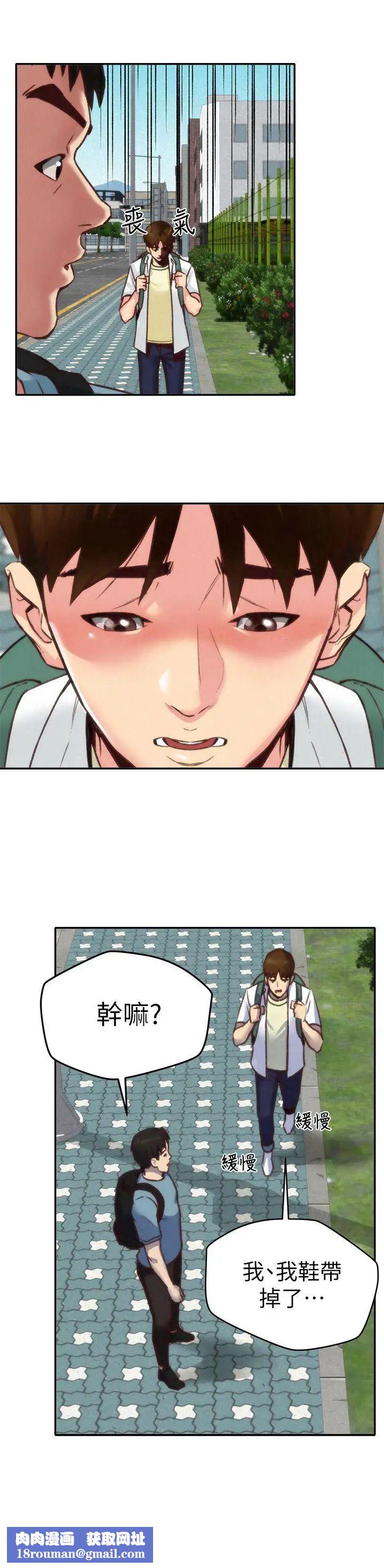 朋友的姊姊第4话-智妤姐有男友了!