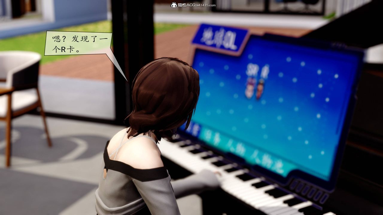 [3D]地球OL小短篇第05話