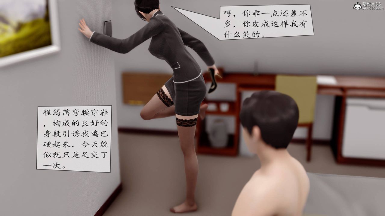 [3D]地球OL小短篇第05话