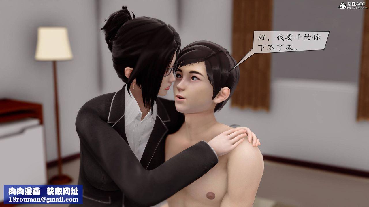 [3D]地球OL小短篇第05话