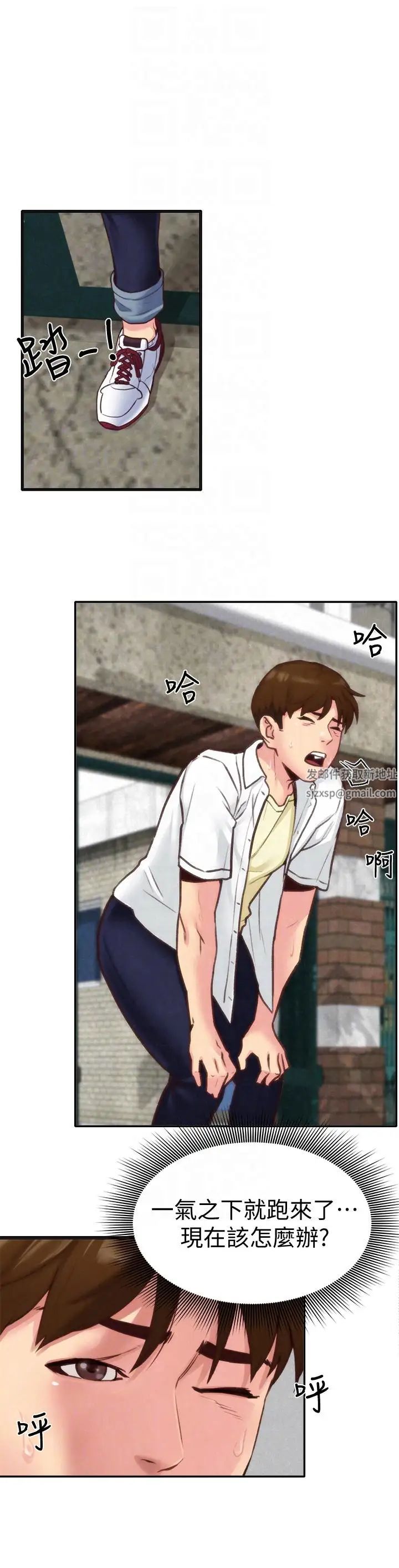 朋友的姊姊第4话-智妤姐有男友了!