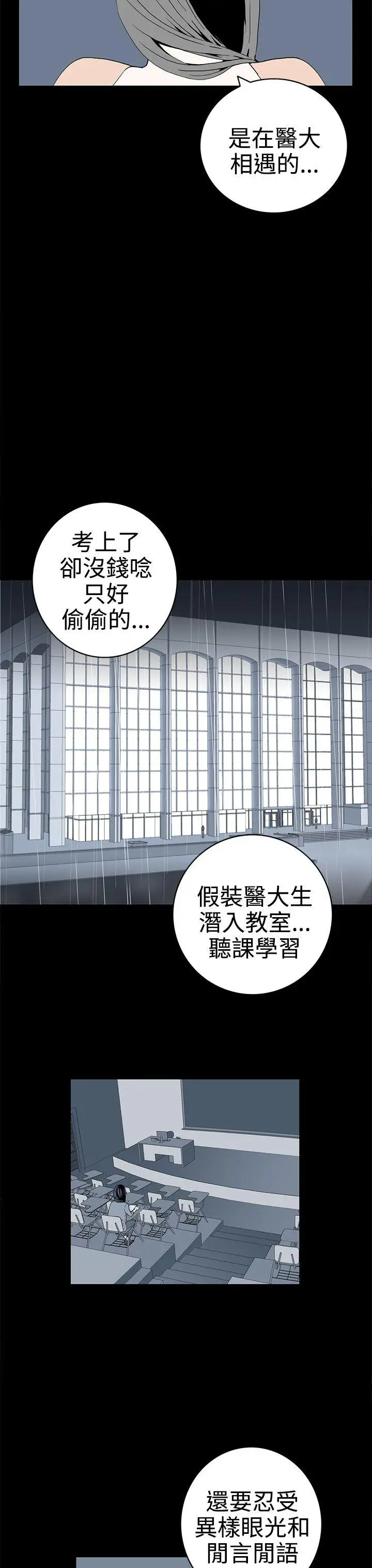 離婚男女第50話