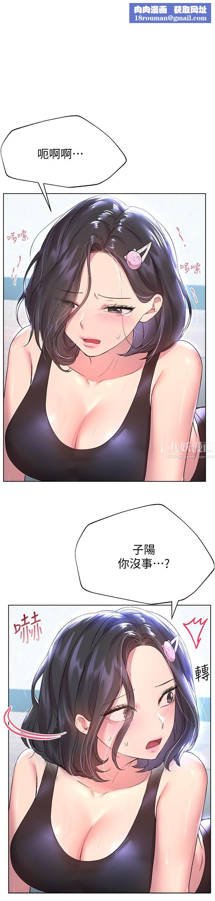 姊姊们的调教第31话-我就想跟你黏在一起…!