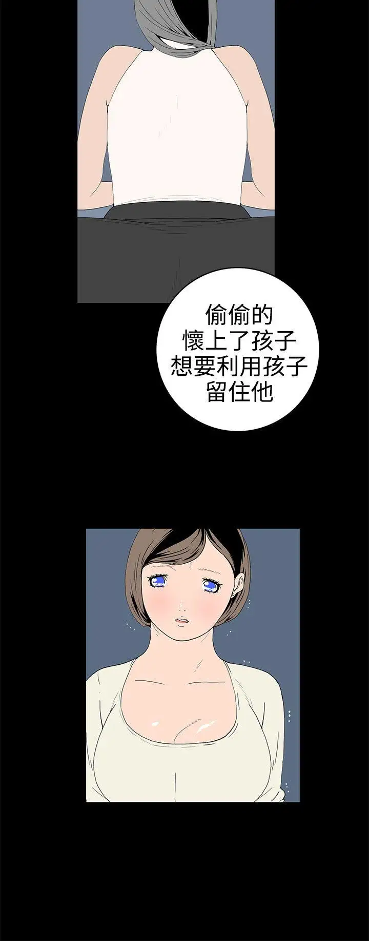 离婚男女第50话