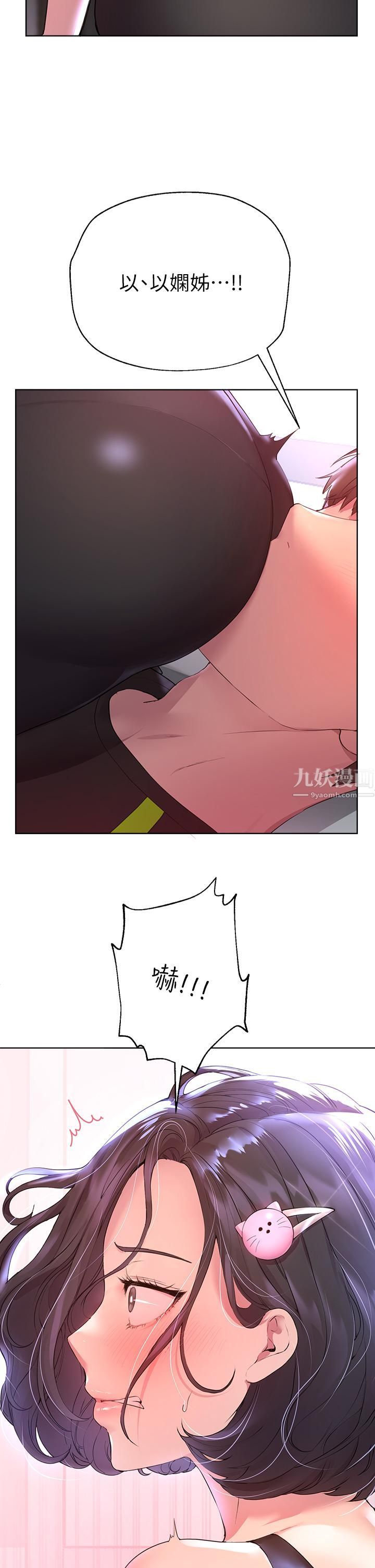 姊姊们的调教第31话-我就想跟你黏在一起…!