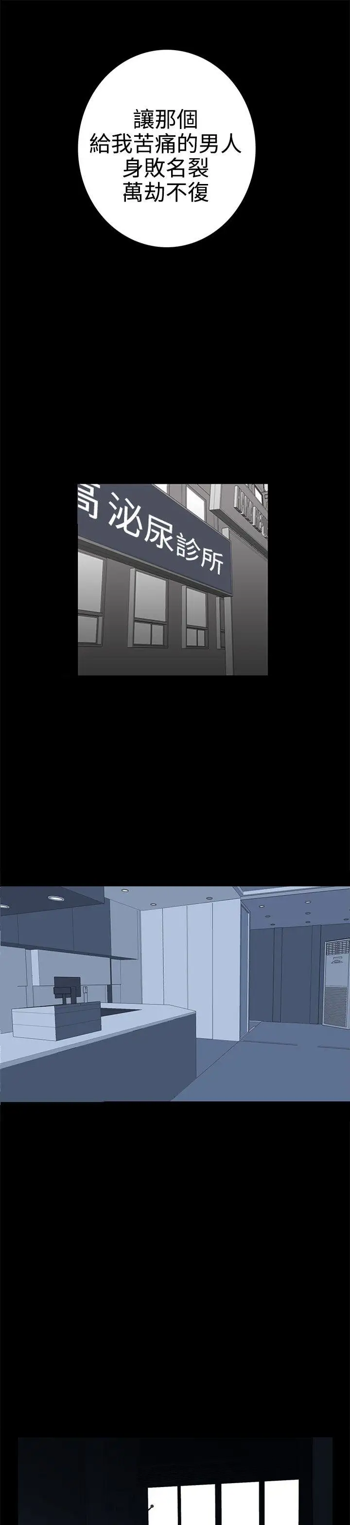 离婚男女第50话