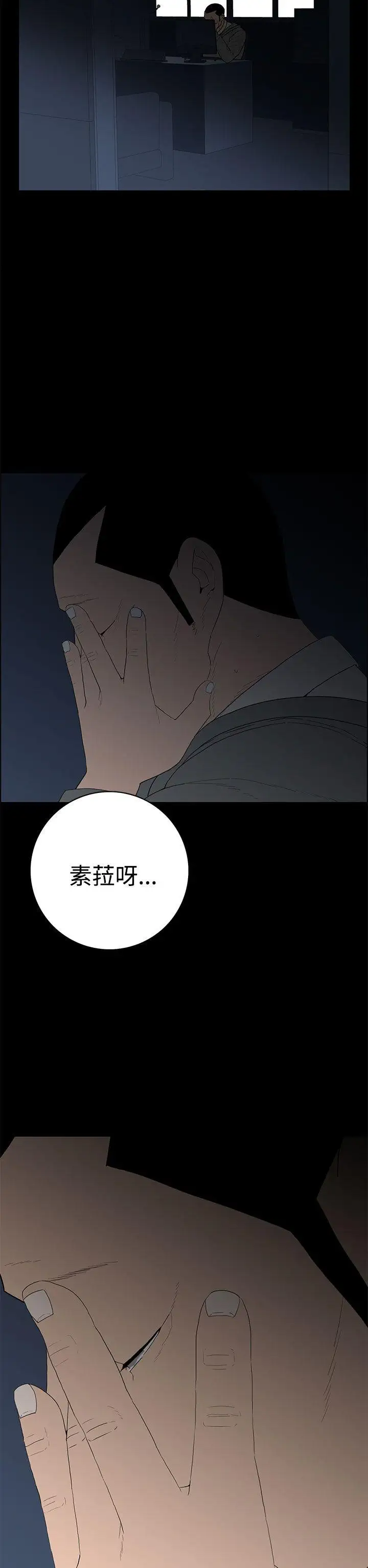 离婚男女第50话