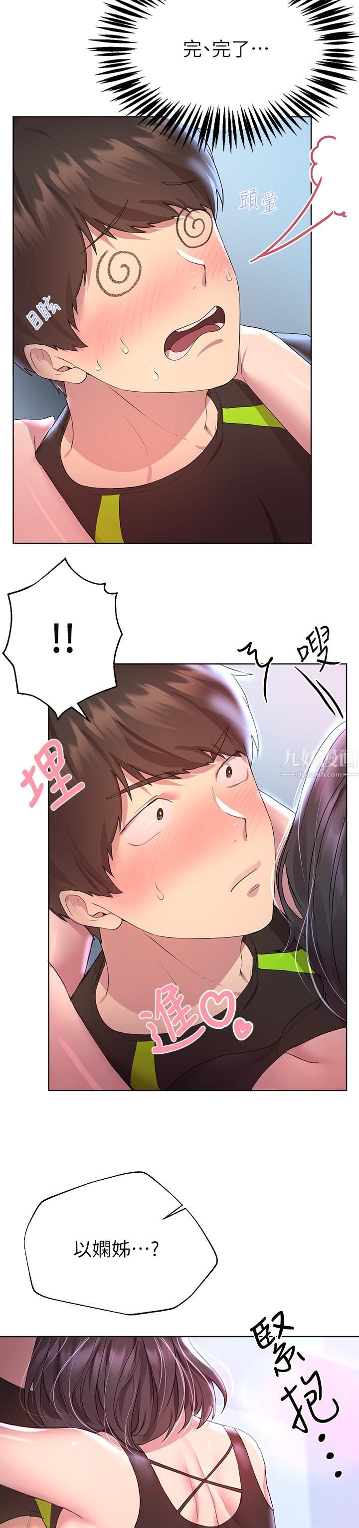 姊姊们的调教第31话-我就想跟你黏在一起…!