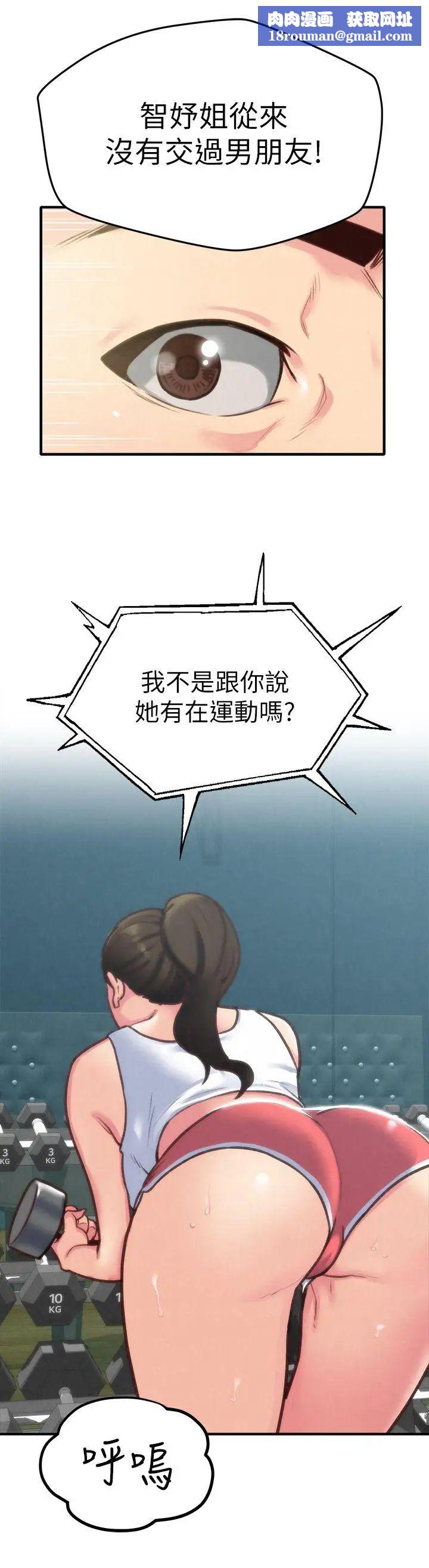 朋友的姊姊第5话-赵大叔的自白