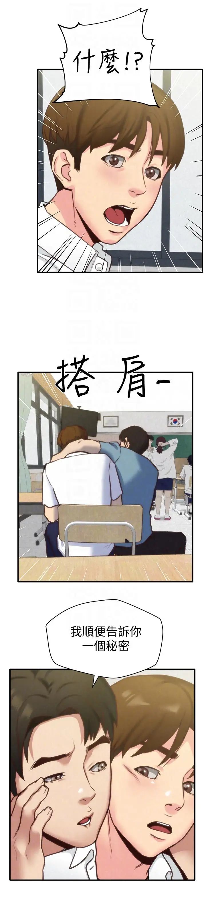 朋友的姊姊第5话-赵大叔的自白