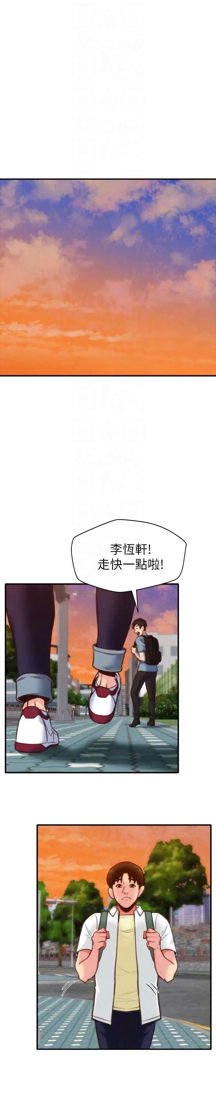 朋友的姊姊第5话-赵大叔的自白