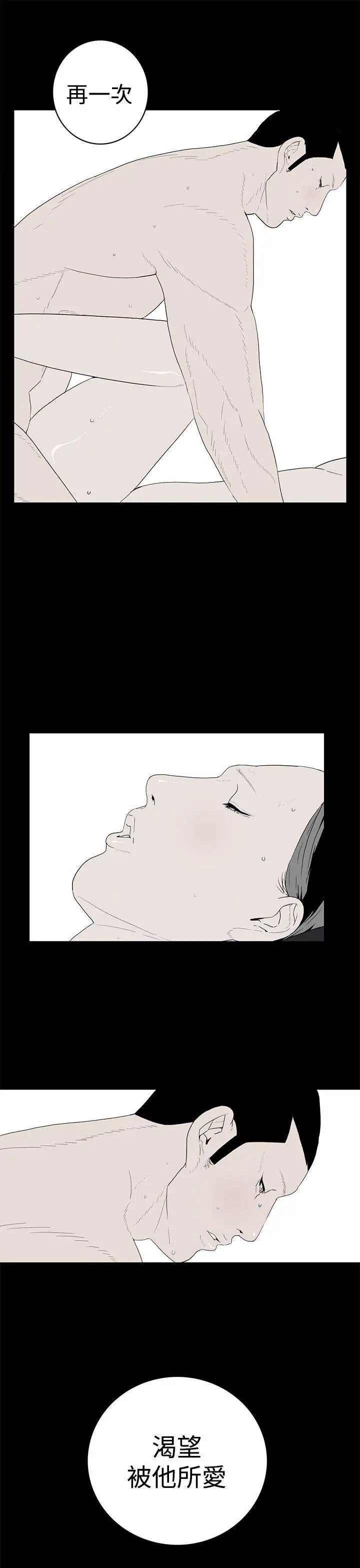 离婚男女第51话