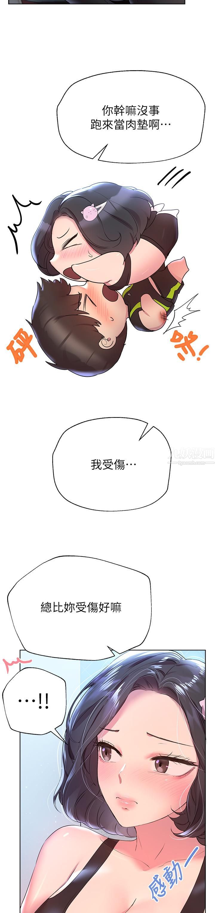 姊姊们的调教第31话-我就想跟你黏在一起…!