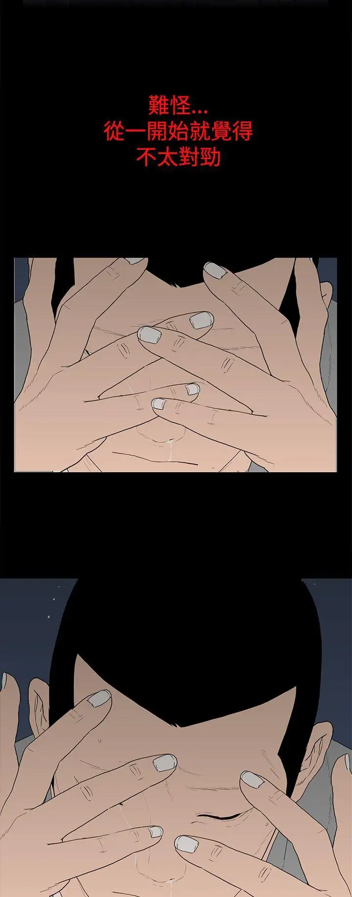 離婚男女第52話