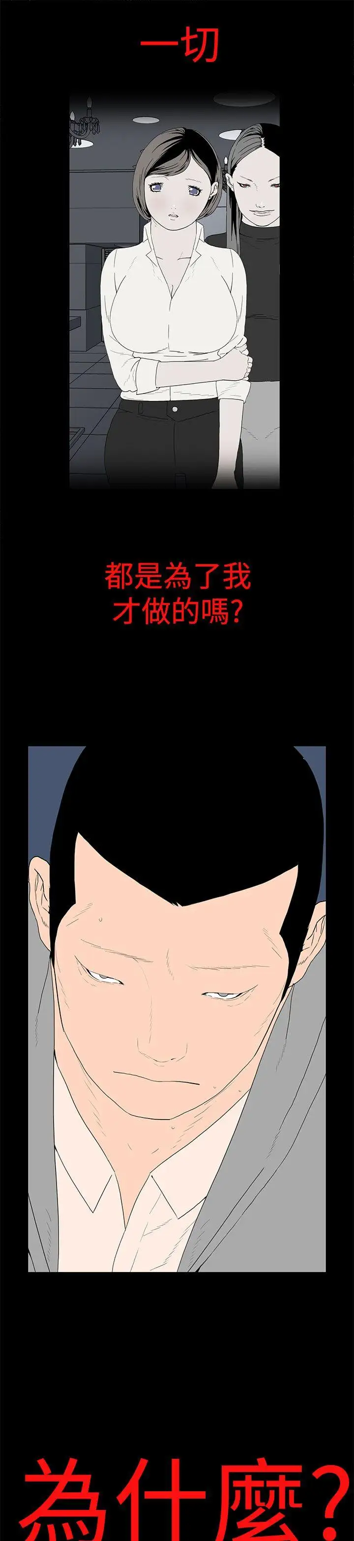 离婚男女第52话