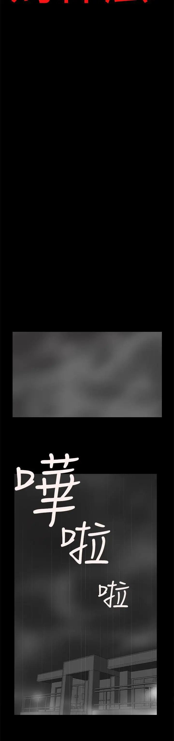 离婚男女第52话