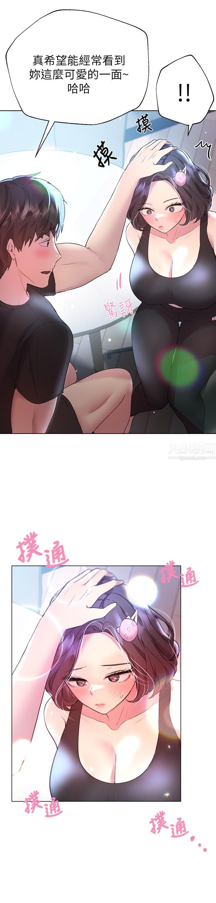 姊姊们的调教第31话-我就想跟你黏在一起…!