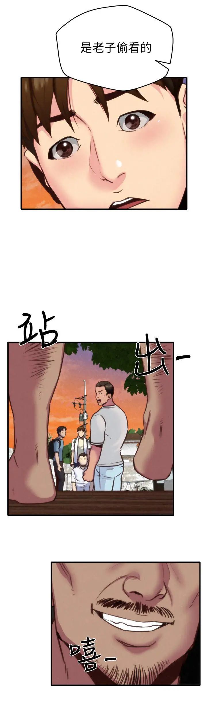 朋友的姊姊第5话-赵大叔的自白
