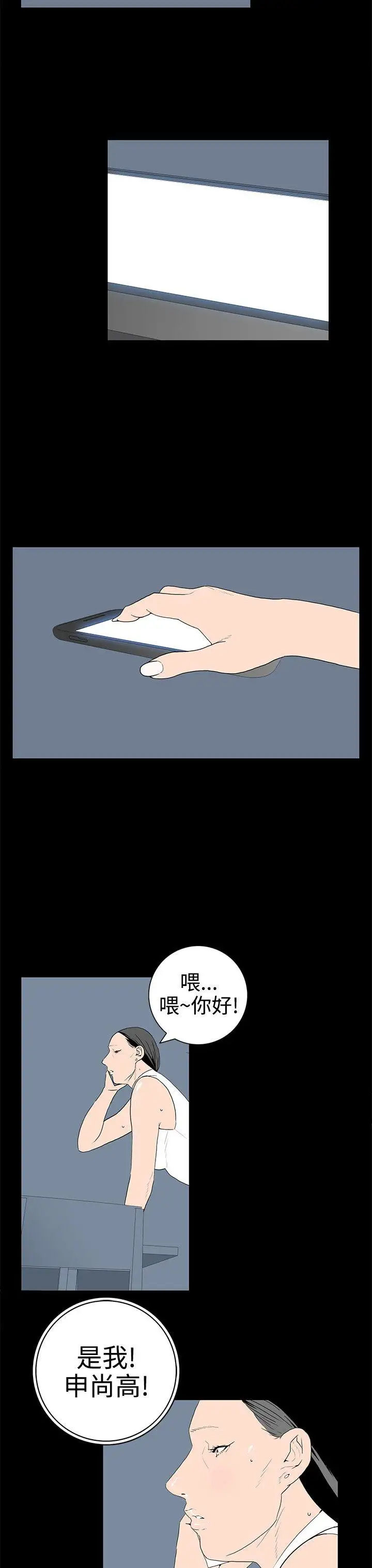 离婚男女第52话