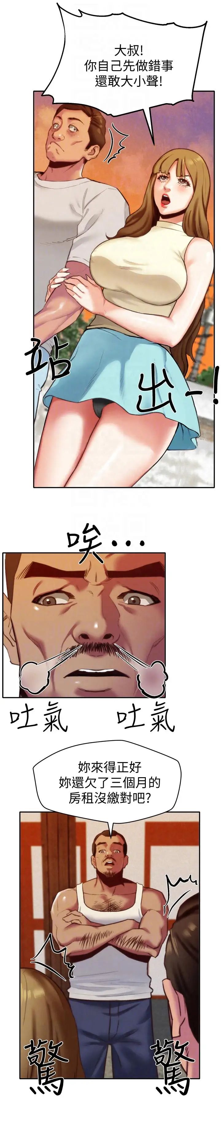 朋友的姊姊第6話-我們以後可以盡情開幹了!