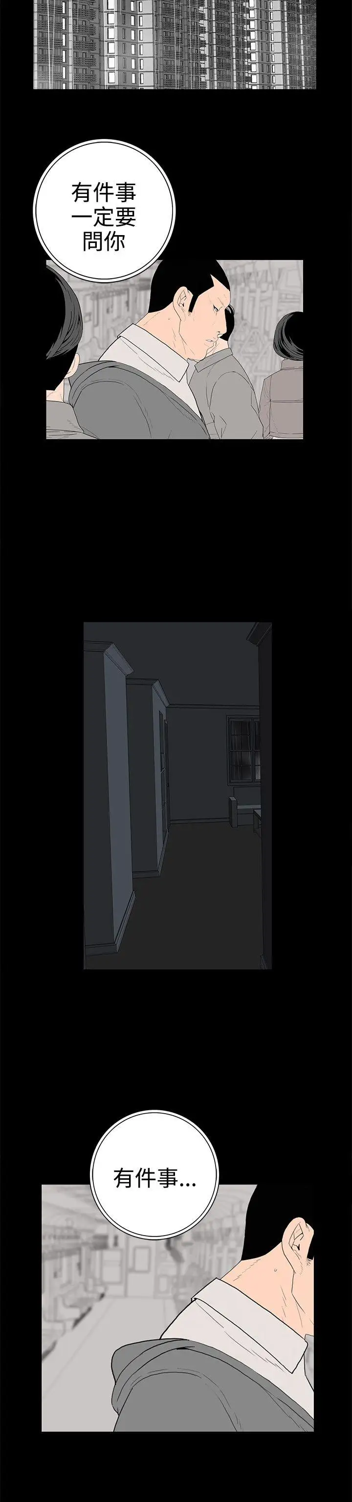 离婚男女第53话