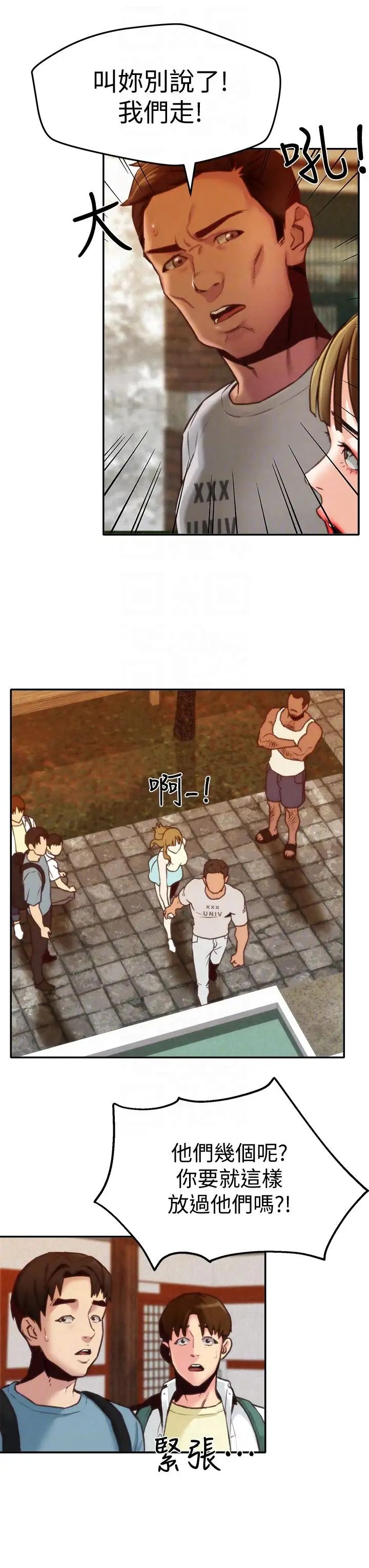 朋友的姊姊第6话-我们以后可以尽情开干了!