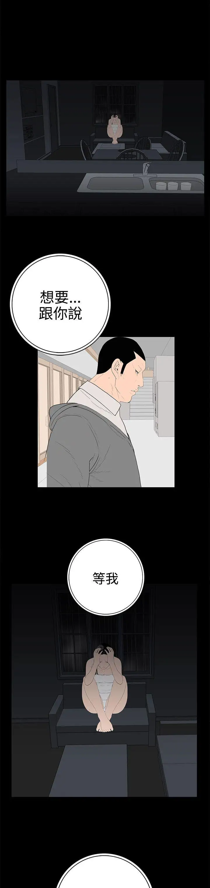 离婚男女第53话