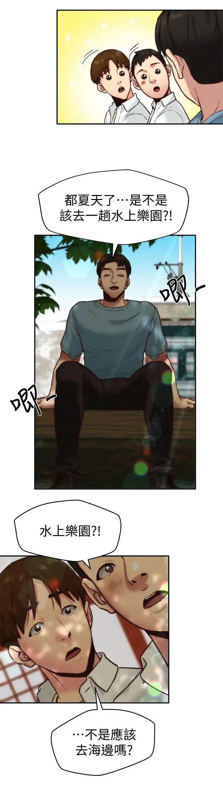 朋友的姊姊第6話-我們以後可以盡情開幹了!