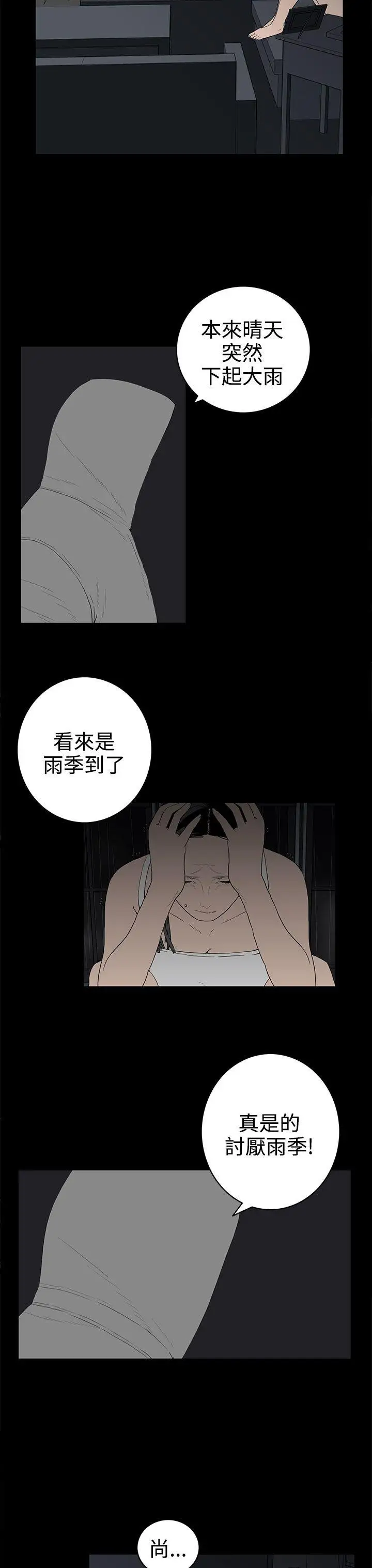 离婚男女第53话