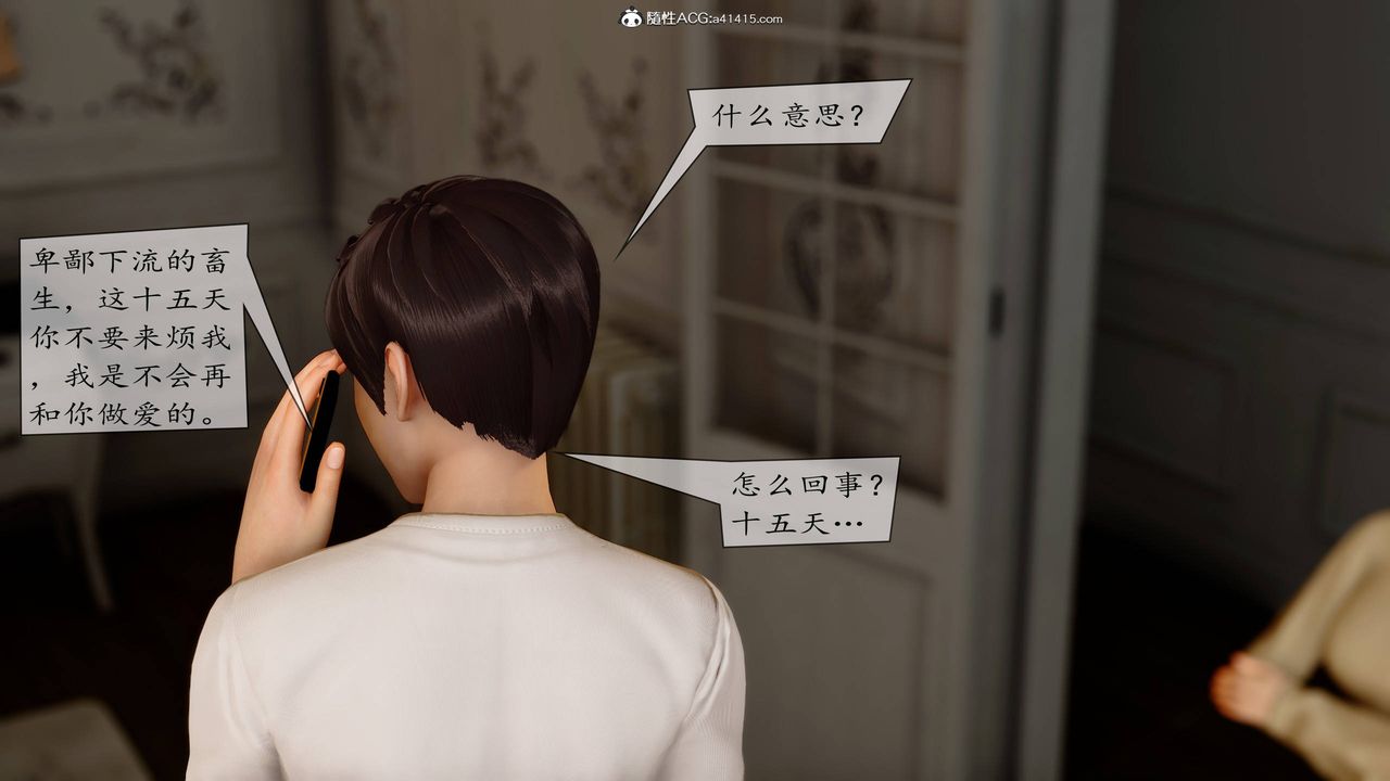 [3D]地球OL小短篇第08话