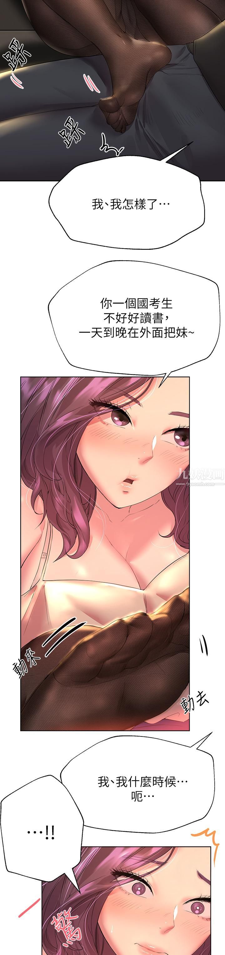 姊姊们的调教第32话-被穿着丝袜的美腿践踏