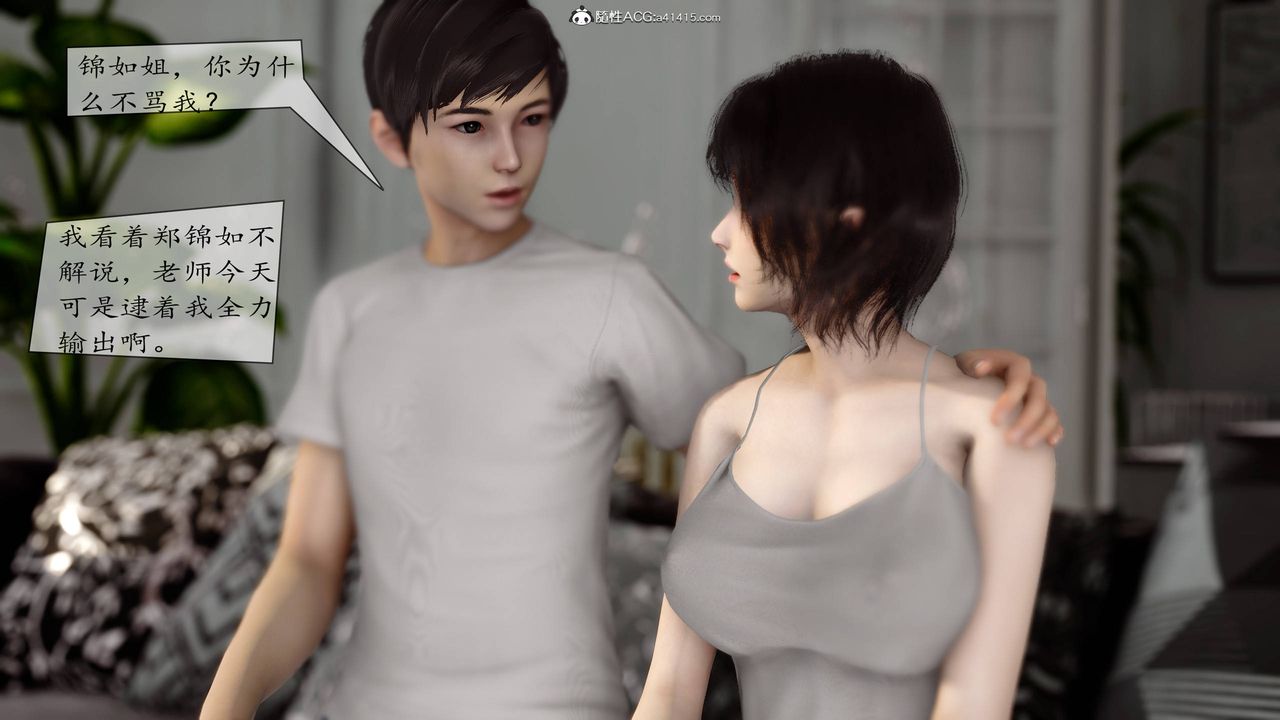 [3D]地球OL小短篇第08话