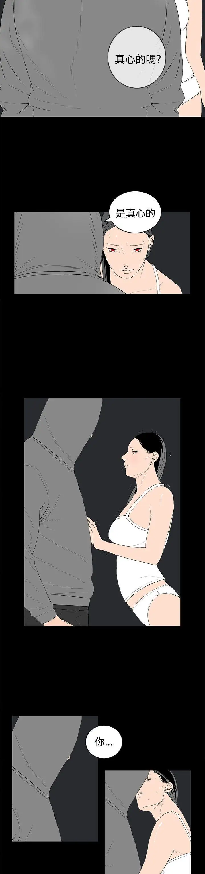 离婚男女第54话