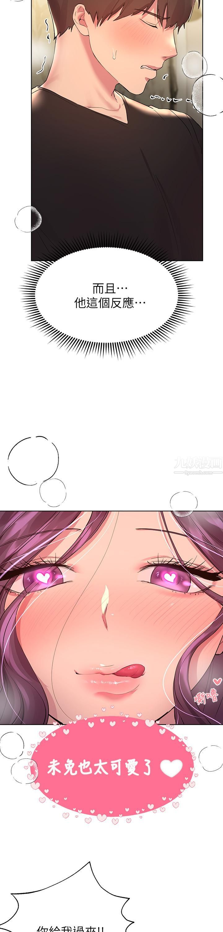 姊姊們的調教第32話-被穿著絲襪的美腿踐踏