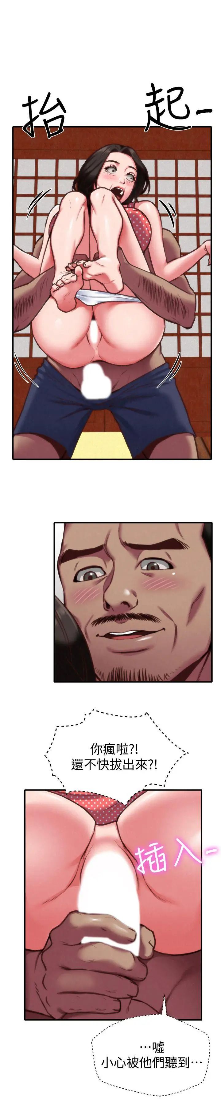 朋友的姊姊第7话-不要让孩子们发现