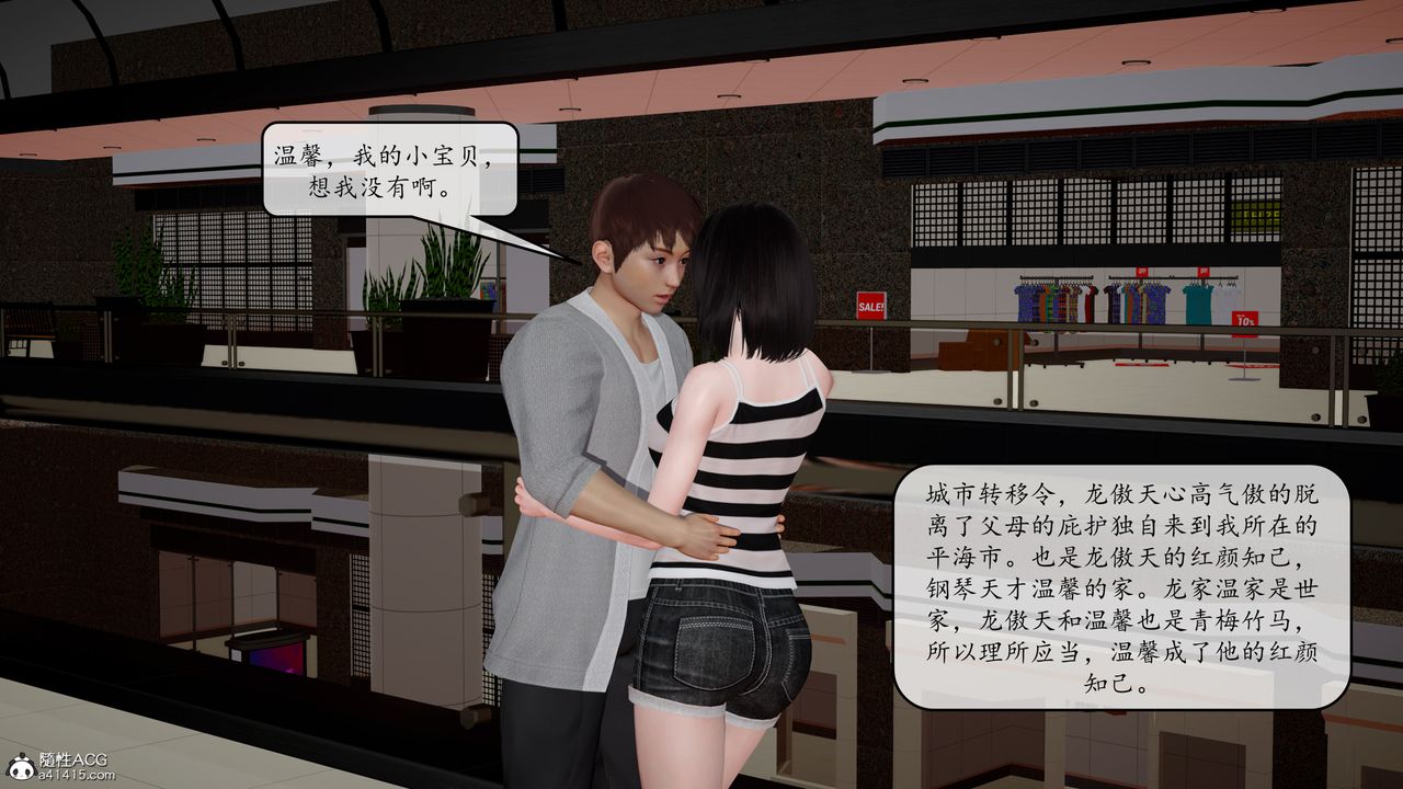 [3D]地球OL小短篇第09话