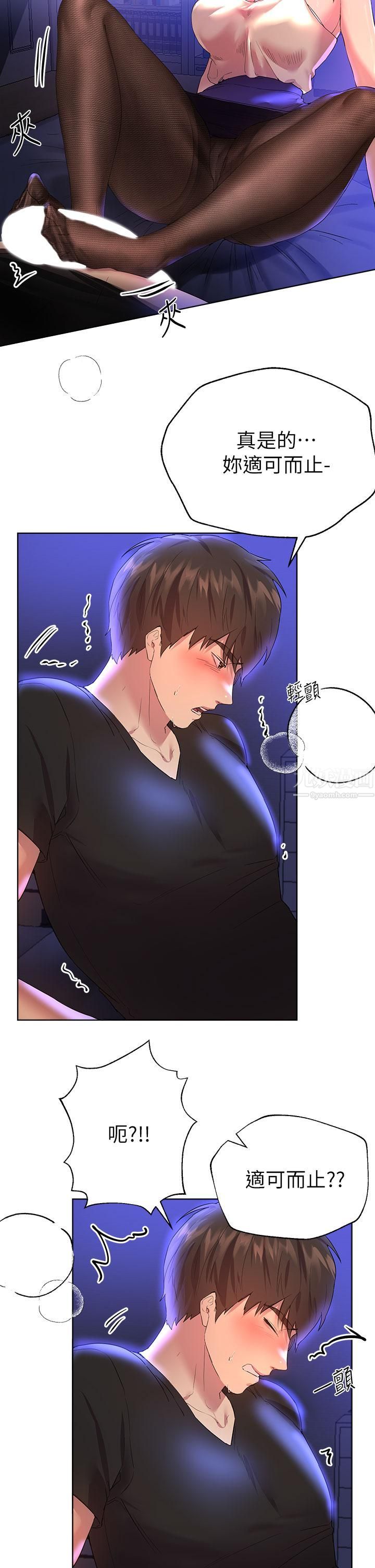 姊姊们的调教第33话-被插到动弹不得的色女