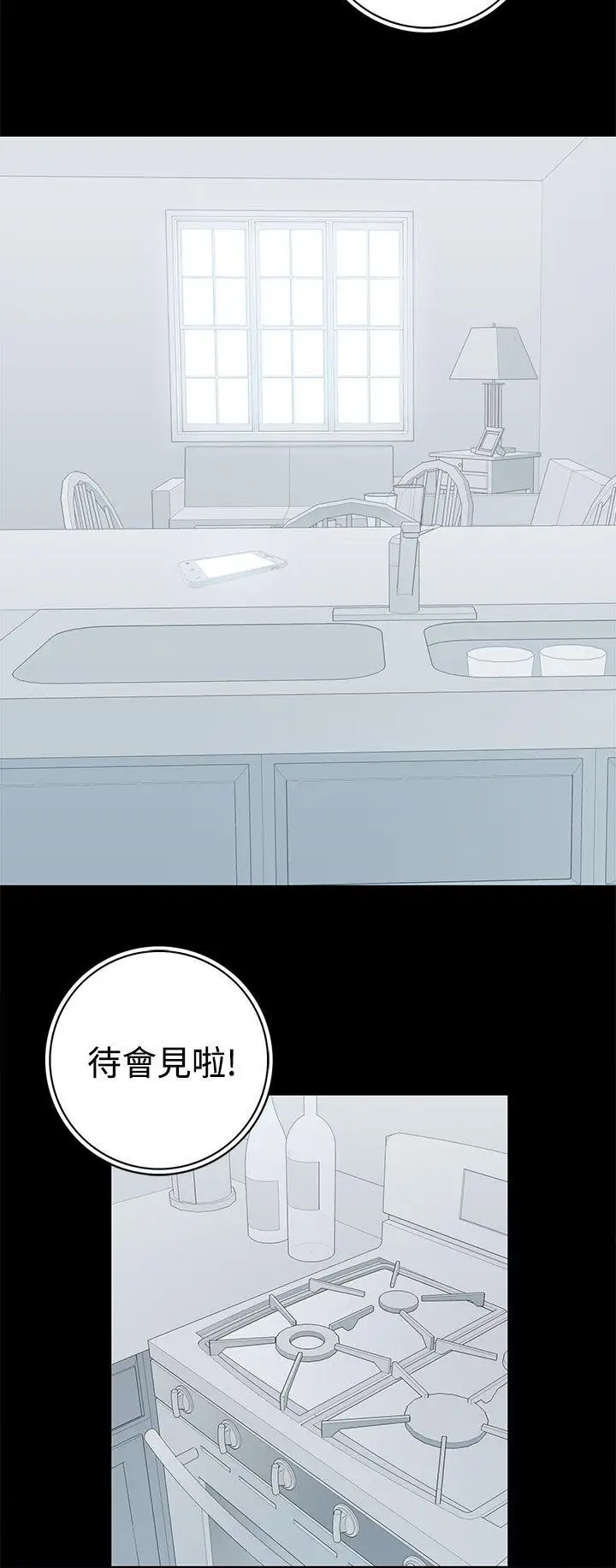 离婚男女第55话