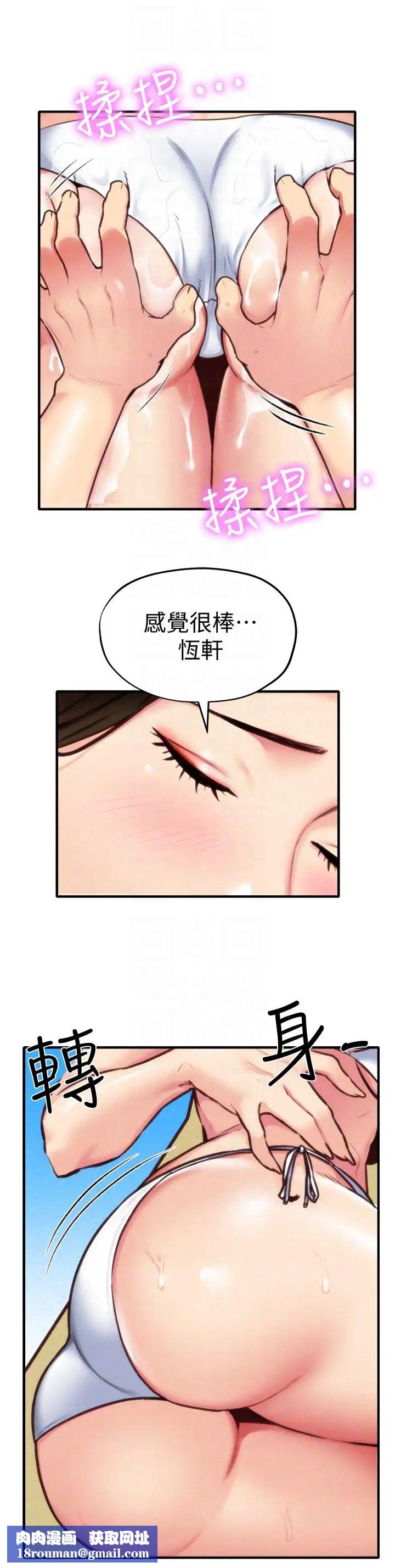 朋友的姊姊第7话-不要让孩子们发现