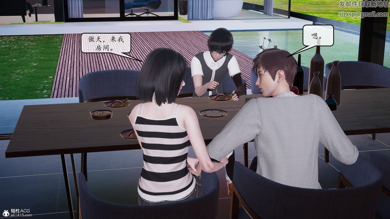 [3D]地球OL小短篇第09话