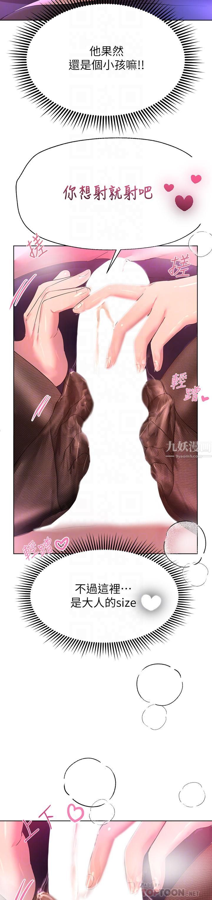 姊姊们的调教第33话-被插到动弹不得的色女