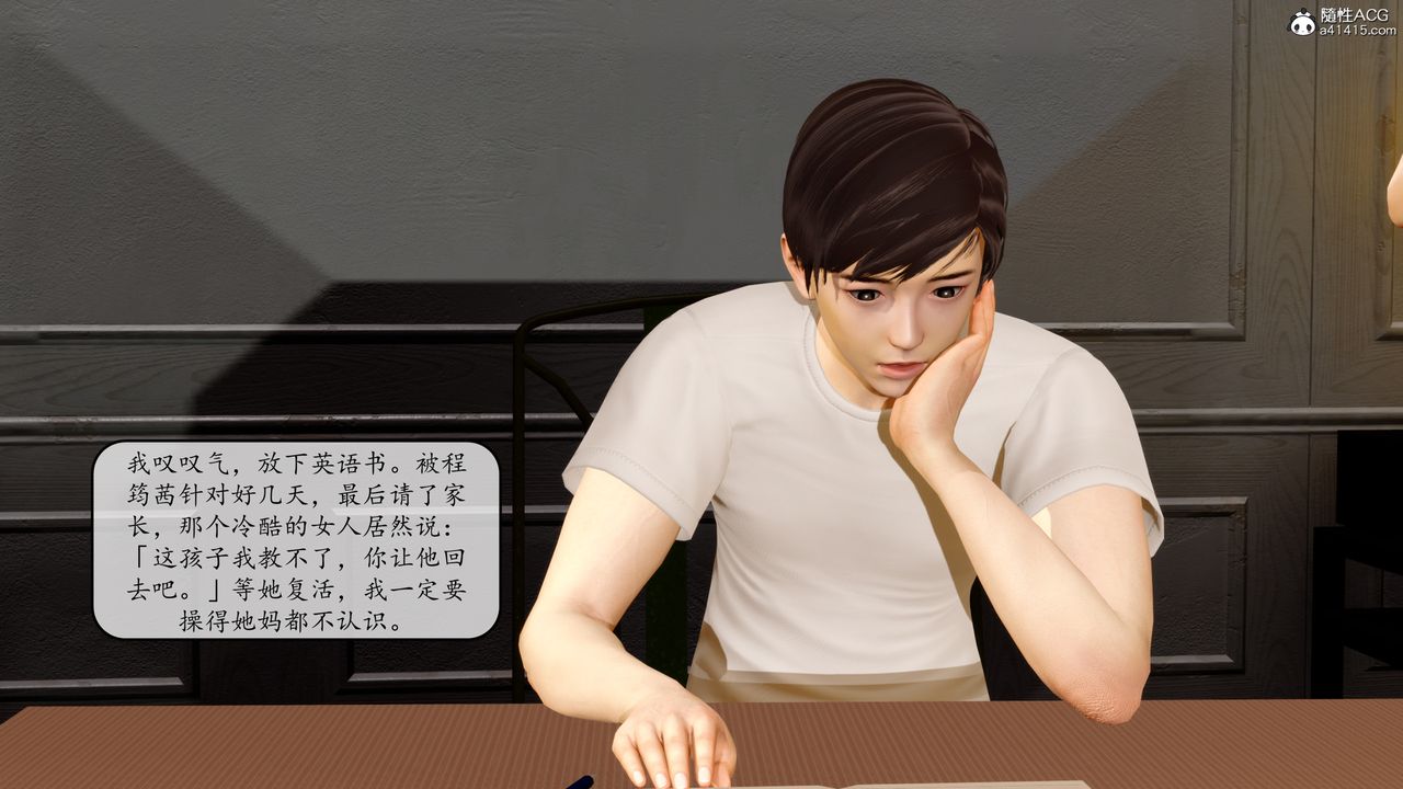 [3D]地球OL小短篇第09話