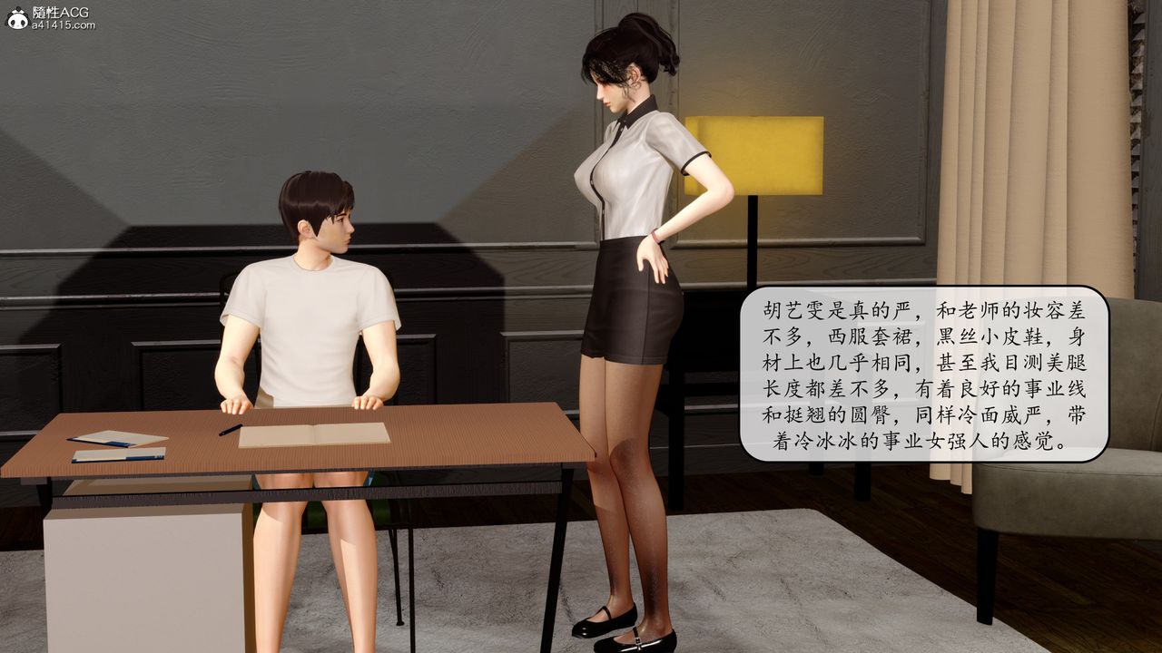 [3D]地球OL小短篇第09話