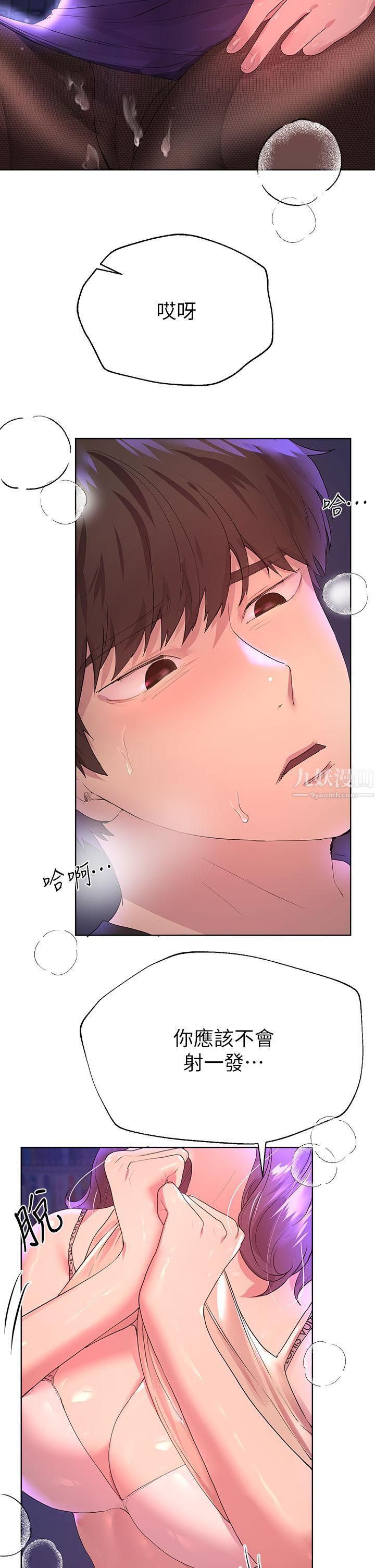 姊姊们的调教第33话-被插到动弹不得的色女