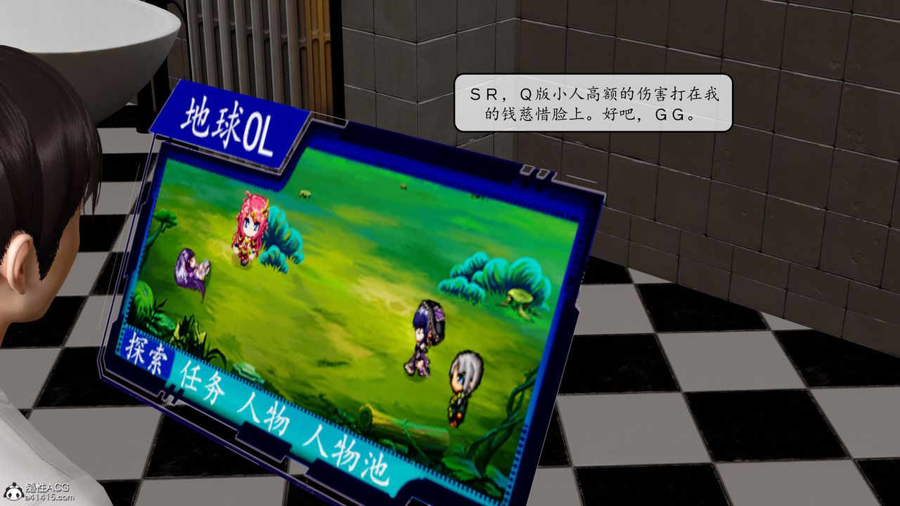 [3D]地球OL小短篇第09话