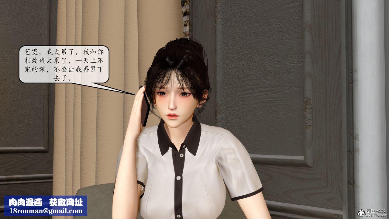 [3D]地球OL小短篇第09話