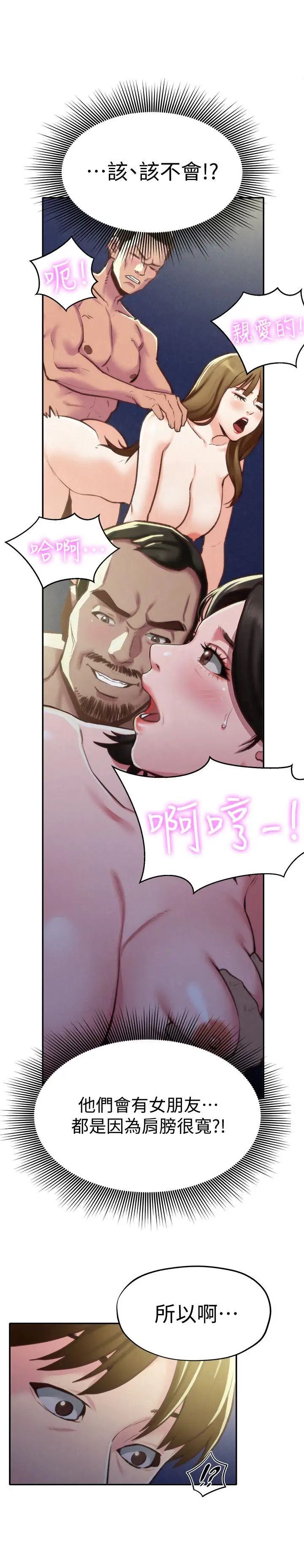 朋友的姊姊第8話-赤裸的姐姐