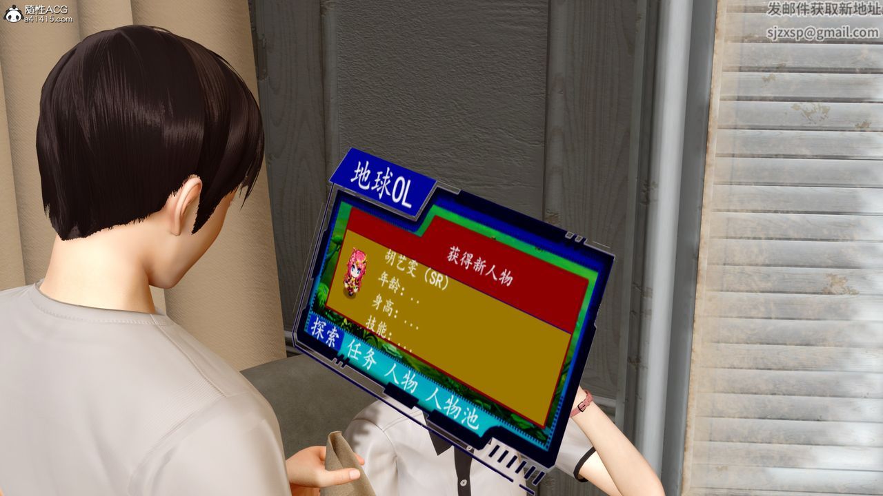 [3D]地球OL小短篇第10話