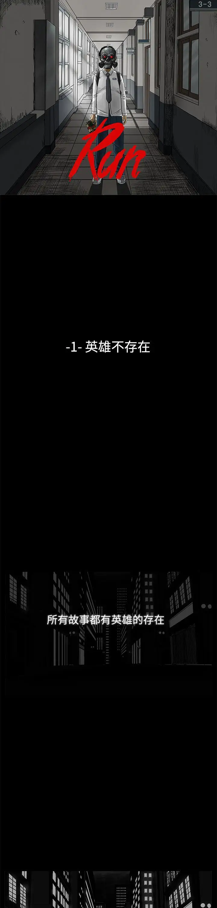 RUN（完结）第1话